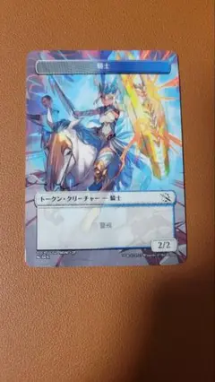 騎士　プラトークン　7枚セット  foil（うち2枚サイン入り） プラトークン】KNIGHT【BIGWEB | MTG】日本最大級の激安カード