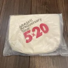 嵐 ポーチ Anniversarytour 5×20