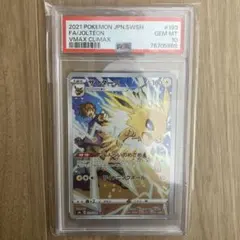 シャンデラvmax hr エラーカード psa10 - メルカリ