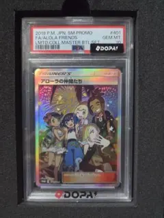h*！様 PSA 10 アローラの仲間たち： 大人気PROMOカード　コレクター h*！様 PSA 10 アローラの仲間たち： 大人気PROMOカード コレクター