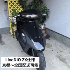 みやこ。 2025年最新】dio zx 車体の人気アイテム - メルカリ