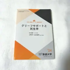 2026年最新】放送大学印刷教材の人気アイテム - メルカリ
