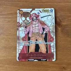 ONE PIECE カードゲーム ゴール・D・ロジャー