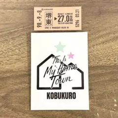 浦川翔平 千社札 2025年最新】その他の人気アイテム - メルカリ