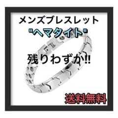 ブレスレット メンズ 天然石 パワーストーン ブレスレット 静電気防止