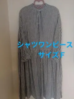 ストライプ柄 長袖ロングシャツワンピース 紺✕白