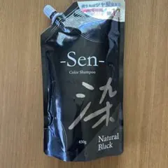 -Sen- カラーシャンプー ナチュラルブラック 使用していますのサムネイル