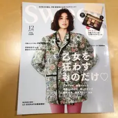 Sweet 12月号