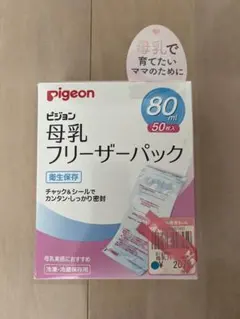 Pigeon 母乳フリーザーパック 80ml 50枚入り