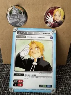 鋼の錬金術師　非売品　カード 2026年最新】鋼の錬金術師 非売品カードの人気アイテム - メルカリ