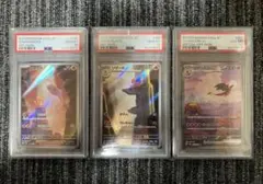 【psa10連番】　ヒトカゲar・リザードar・リザードンsar 151 御三家