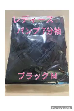 2025年最新】パンプ7分袖の人気アイテム - メルカリ