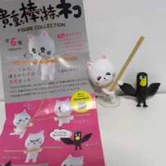 2026年最新】貴重な棒を持つネコの人気アイテム - メルカリ