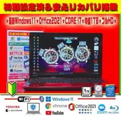☀大特価★最新Win11★CORE-I7★特盛1TB★ブルーレイ★オフィス★薄型
