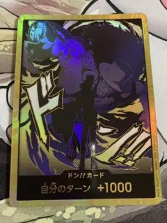 ワンピース　金ドンカード　ロブルッチ