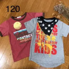 Tシャツ 2枚　120