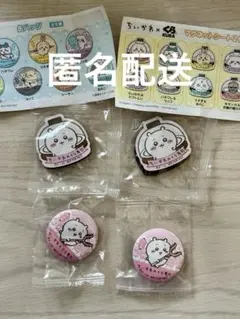 ちいかわ くら寿司 びっくらポン マグネット 缶バッチ ちいかわ セット