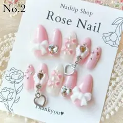 No.2ネイルチップ