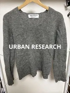 URBAN RESEARCH グレー Vネックセーター M アーバンリサーチ
