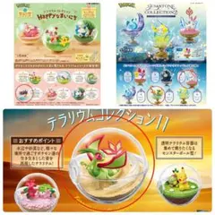 2026年最新】ポケモン テラリウムコレクション4の人気アイテム - メルカリ