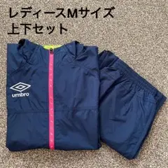 【美品】umbro ウィンドブレーカー上下セット レディース Mサイズ