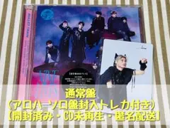 超特急 NINE LIVES 通常盤 アロハ ソロ盤封入トレカ付き