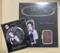 鬼滅の刃 モクテルバー 日替わりデザート限定グッズ 胡蝶しのぶ 2点