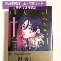 新品　初版　ピンクハートジャム特装版　しっけ　アニメイトとらのあなホーリン特典付 Amazon.co.jp: 特装版 ピンクハートジャム しっけ コミック