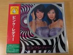 ピンク・レディー CDベストアルバム 未開封品