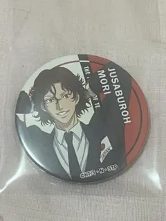 2025年最新】毛利寿三郎 缶バッジの人気アイテム - メルカリ