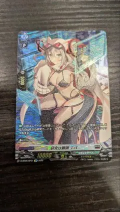 VG】知恵の泉 エバ SP - メルカリ