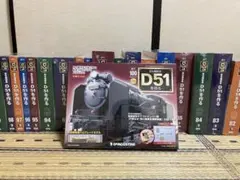 専用！ディアゴスティーニ 蒸気機関車 D51を作る1～100巻(全巻)セット デアゴスティーニ 蒸気機関車D51を作る 未開封品ありの買取実績