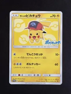 2026年最新】073/SM-P サトシのピカチュウの人気アイテム - メルカリ