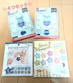 マタニティ〜BOY バルーン クマ〜マンスリーバースデー フォト用 4セット☆