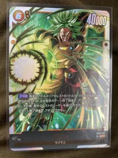 ドラゴンボール フュージョンワールド ブロリー SCR シークレット 4枚