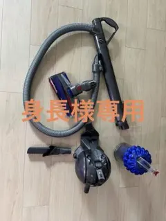 E11 ダイソン サイクロン式掃除機 DC63キャニスター - メルカリ