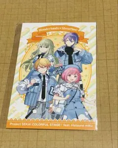 プロセカ ローソンコラボ ポストカード ワンダショ