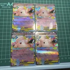 メガピクシーR Rカード 4枚セット