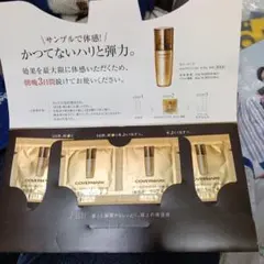 COVERMARK セルアドバンスト セラム WS サンプルのサムネイル