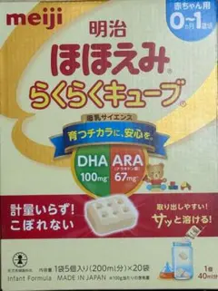 ほほえみらくらくキューブ　20袋