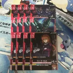 ガンダムカード　クシャトリヤ　LR マリーダ・クルス　4枚セット　メルカリ便 クシャトリヤ LR クシャトリヤ U マリーダ・クルス R 各種4枚セット