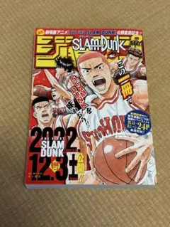 食*】様 少年ジャンプ スラムダンクSLAM DUNK 36 37号 1995 - メルカリ