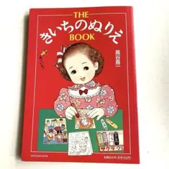 2026年最新】蔦谷_喜一の人気アイテム - メルカリ