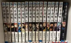 呪術廻戦 漫画 0〜10巻、16巻、18〜21巻、公式ファンブック まとめ売り