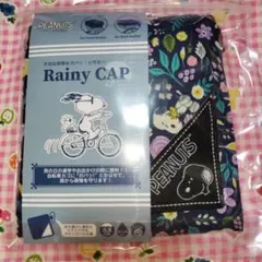 SN24 レイニーキャップ スヌーピー 自転車 カゴ レインカバー フラワー