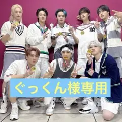 ぐっくん様専用