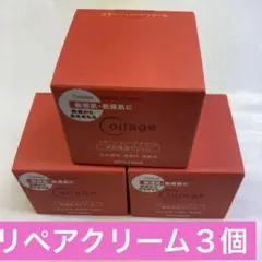 薬用シワ改善クリーム ロアキュートシャイン 50g 3個 ナイアシンアミド