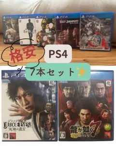 PS4 龍が如く ジャッジアイズシリーズ