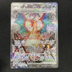2025年最新】リザードンex sarの人気アイテム - メルカリ