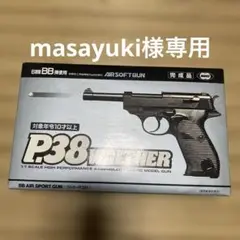 マルゼン製　ＨＷ樹脂ガスガン　ワルサーＰ３８アンクルタイプ　JASG合法品 Amazon | マルゼン ワルサーP38 AC41ブラックモデル 18歳以上